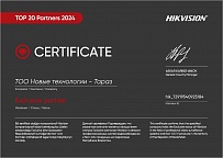 Сертификат Exclusive partner Hikvision