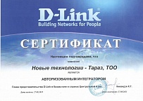 Авторизованный инсталлятор «D-LINK»