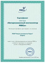 	Авторизованный инсталлятор PERCo